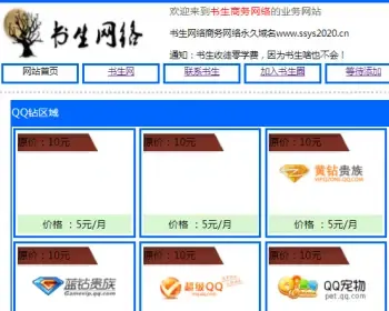 个人商务业务网站源码官方团队html商品出售页