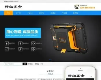 （自适应手机版）响应式精细零件五金类企业织梦模板 html5精密仪器零件五金网站源码