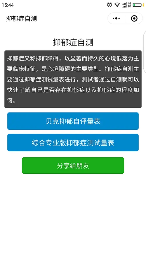 测评微信小程序独立前端