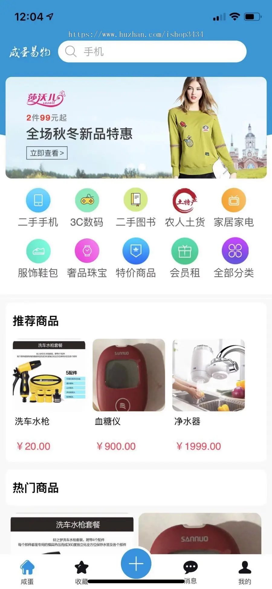 仿闲鱼 咸蛋 二手发布交易app