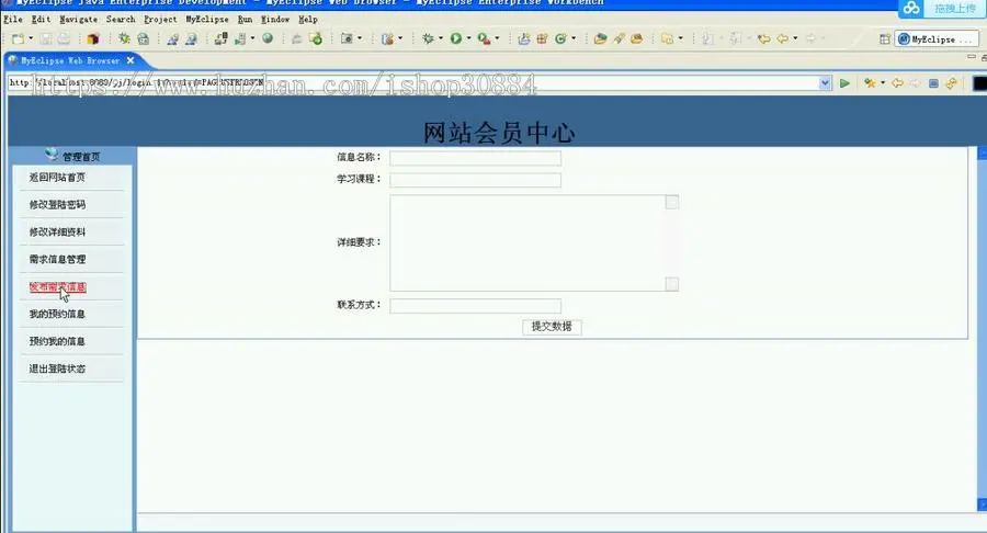 JAVA JSP家教信息管理系统 源代码 论文 毕业设计 课程设计