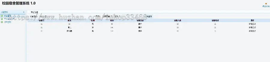 javaweb JAVA JSP高校学生宿舍管理系统（宿舍管理系统学生公寓管理系统校园宿舍管理 