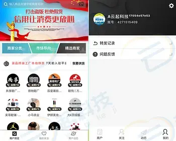 微商供应商厂商货源行业资源整合产品信息发布平台小程序