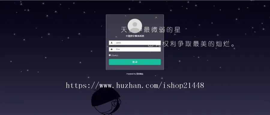 2020Thinkphp物业管理系统源码开源运营版九月升级版多小区物业系统源码自适应多端