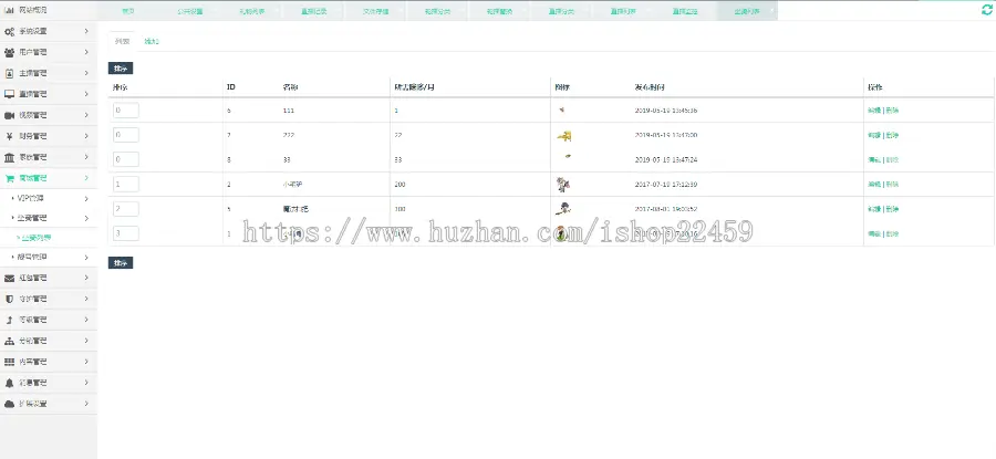 2019年10月新版草莓直播系统美化版 增加轮播图功能 短视频 红包 连麦pk 二级分销功能