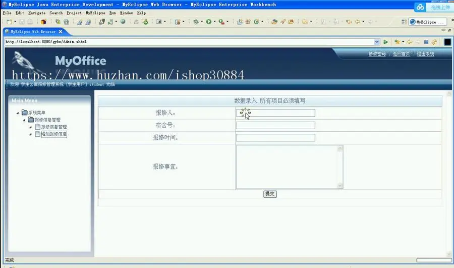 JAVA JSP学生公寓宿舍报修管理系统-毕业设计 课程设计