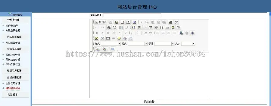 JAVA JSP网址导航系统 网站查询导航系统 javaweb网址查询导航网站-毕业设计 课程设计