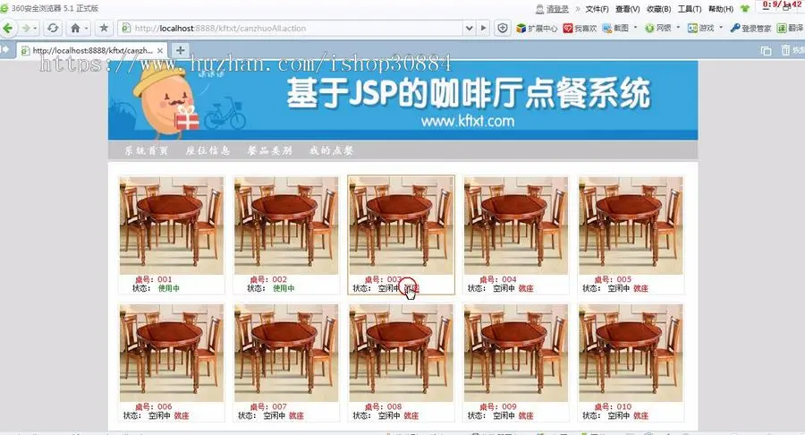 JSP JAVA咖啡厅点餐系统-毕业设计 课程设计