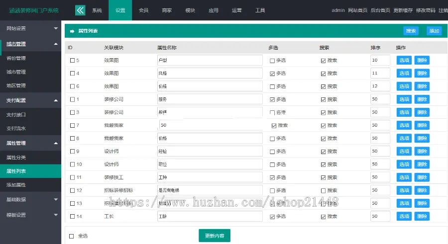 仿土巴兔多城市可安装的装修报价建材商城装修平台多城市分站源码,支持二开