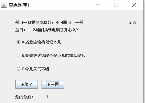 java题库管理系统java试题管理系统