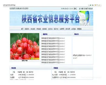 javaweb JAVA JSP园林信息网站（农业信息服务平台）农业信息网站整站源码