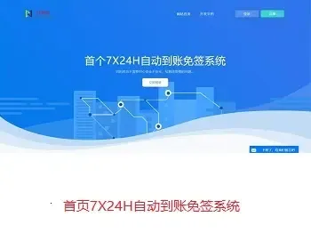 【精品版】深海易支付v8.0全新解密PHP后台