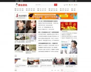 PHP响应式聚合门户资讯新闻采集站源码