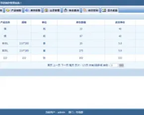 ASP源码|LM库存管理系统|进销存管理网站