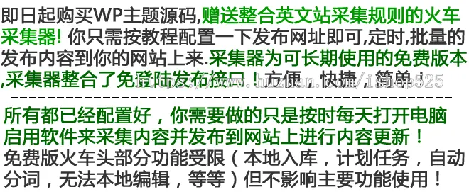 英文网站源码 旅游外贸高点击单价广告联盟主题模板 附采集器