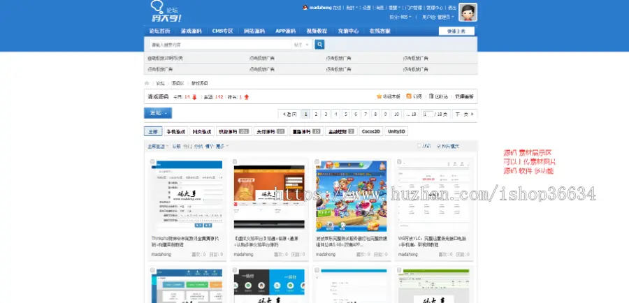 码大亨源码论坛素材源码网源代码资源下载站整站数据