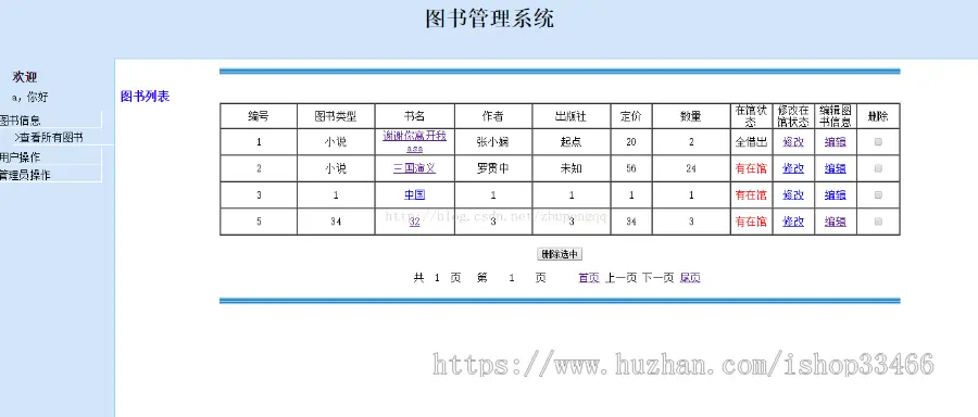 javaweb JAVA JSP图书管理系统（图书借阅系统）-毕业设计-课程设计 