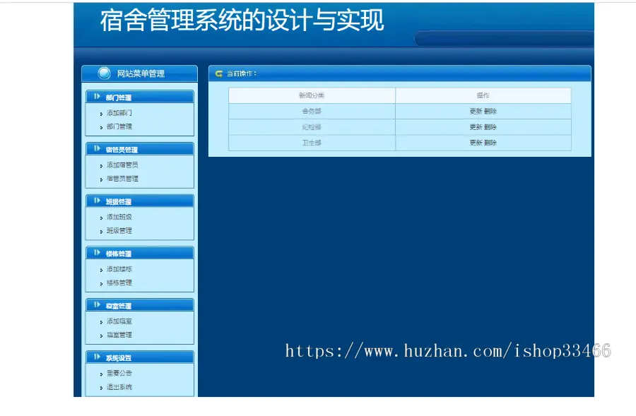 ssm高校学生宿舍管理系统（宿舍管理系统学生公寓管理系统校园宿舍管理