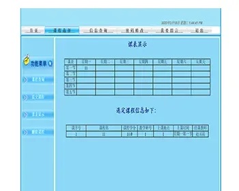 JAVAJSP学生选课管理系统JSP学生成绩管理系统JSP教务处管理系统JSP学生信息管理