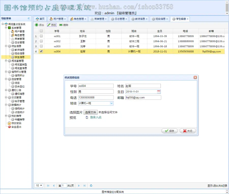 jsp+ssm+mysql实现图书馆预约占座管理系统项目源码附带视频指导运行教程