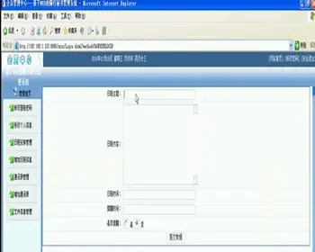 JAVA JSP随行秘书管理系统-毕业设计 课程设计