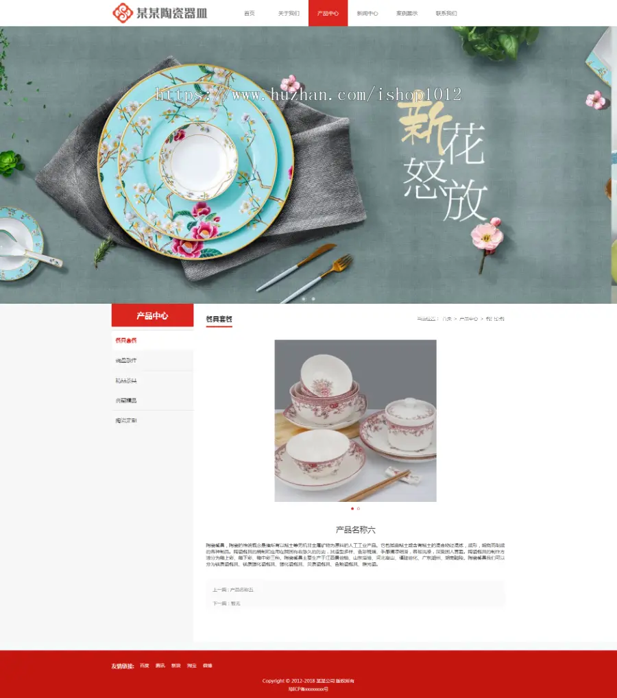Thinkphp易优响应式陶瓷器皿餐具网站模板