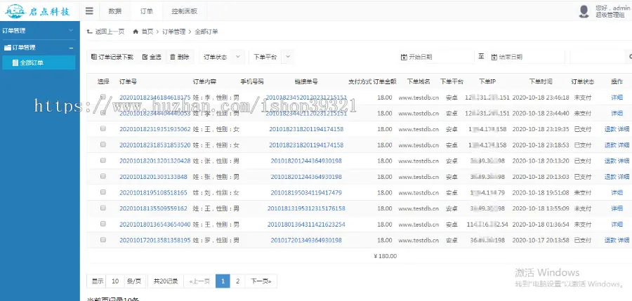 宝宝起名网站源码,支持单双字