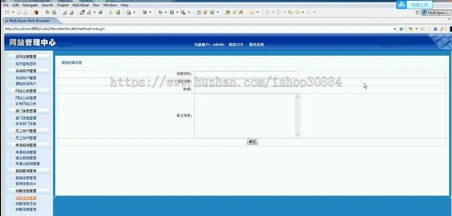 JAVA JSP公司企业财务报销管理系统-毕业设计 课程设计