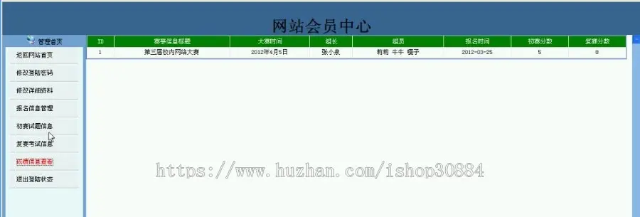 JAVA JSP高校网络赛事管理系统 javaweb学生赛事竞赛报名管理系统-毕业设计 课程设计