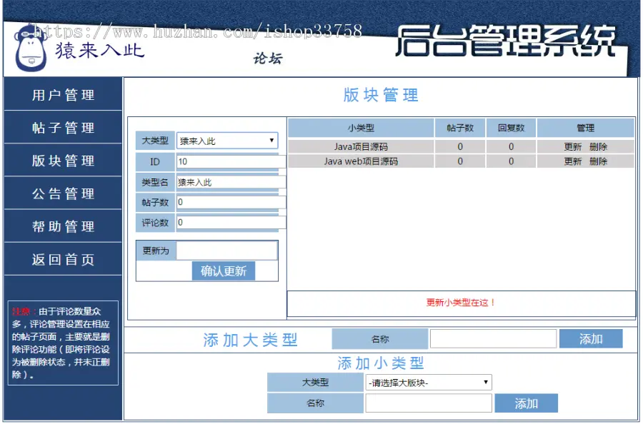 ssh+mysql实现的Java web论坛系统源码附带视频指导运行教程