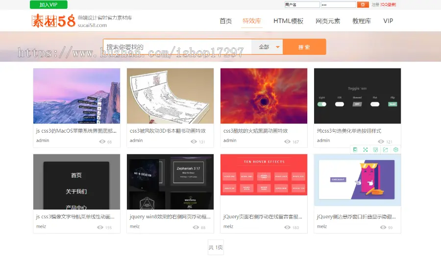 原版-图片PPT办公软件网页素材下载类网站织梦模板完整商业源码