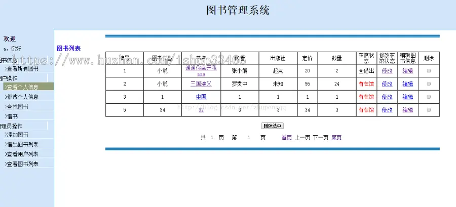 javaweb JAVA JSP图书管理系统（图书借阅系统）-毕业设计-课程设计 