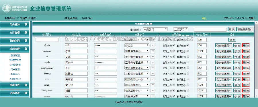 ASP网站源码