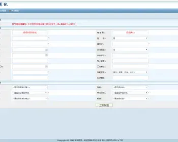 高校网上招生报名系统 技校大学录取报名系统源码程序