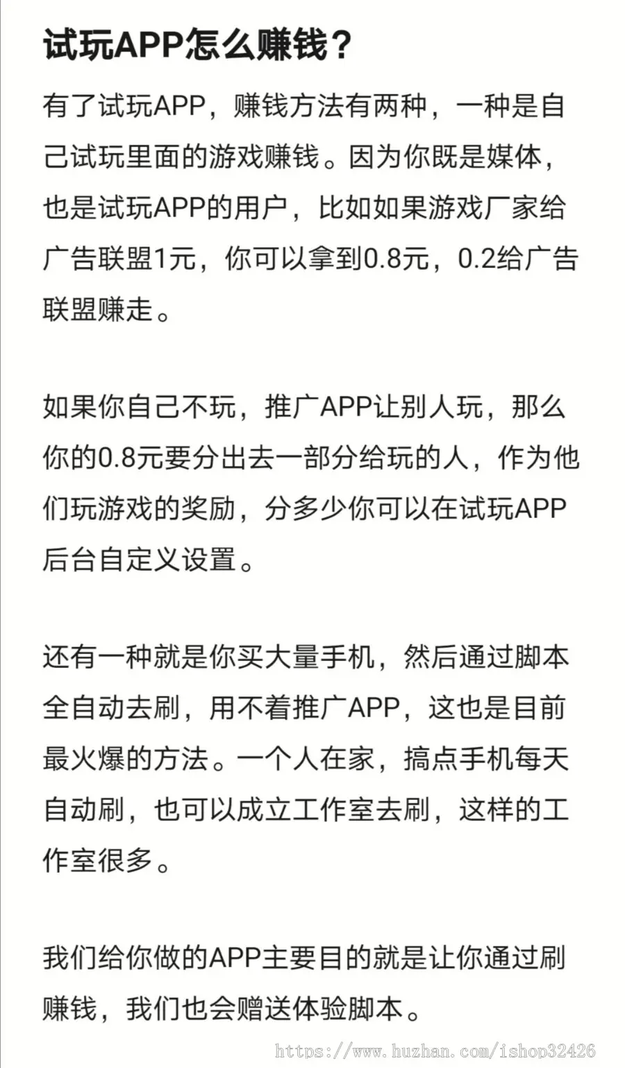 安卓手机游戏试玩APP搭建 试玩任务源头对接指导 可自定义APP信息