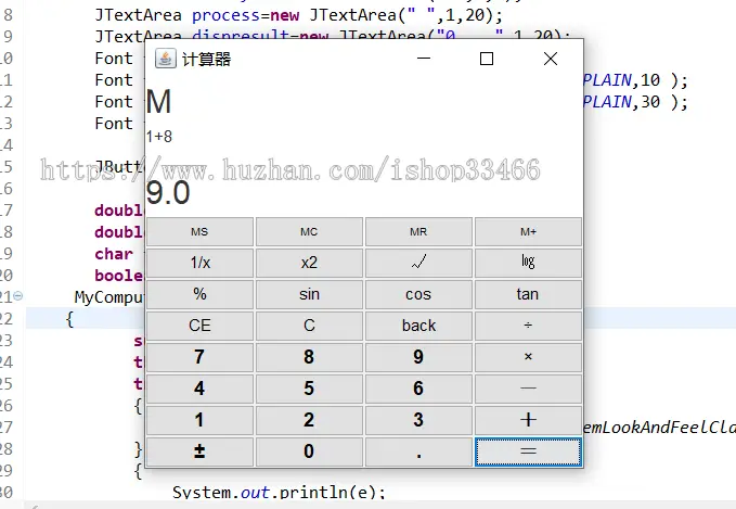 java计算器代码java科学计算器代码