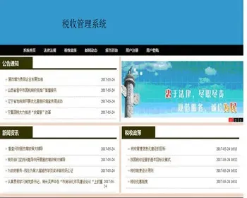 JAVA JSP税收管理网站系统 纳税管理系统-毕业设计 课程设计