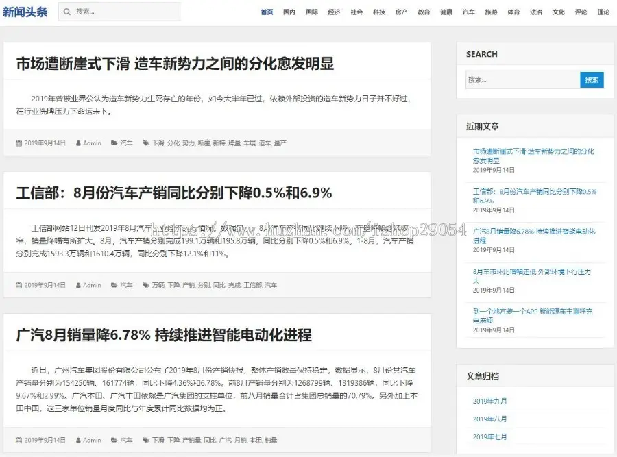 新闻资讯站群系统程序源码 全自动采集南方网 非小偷