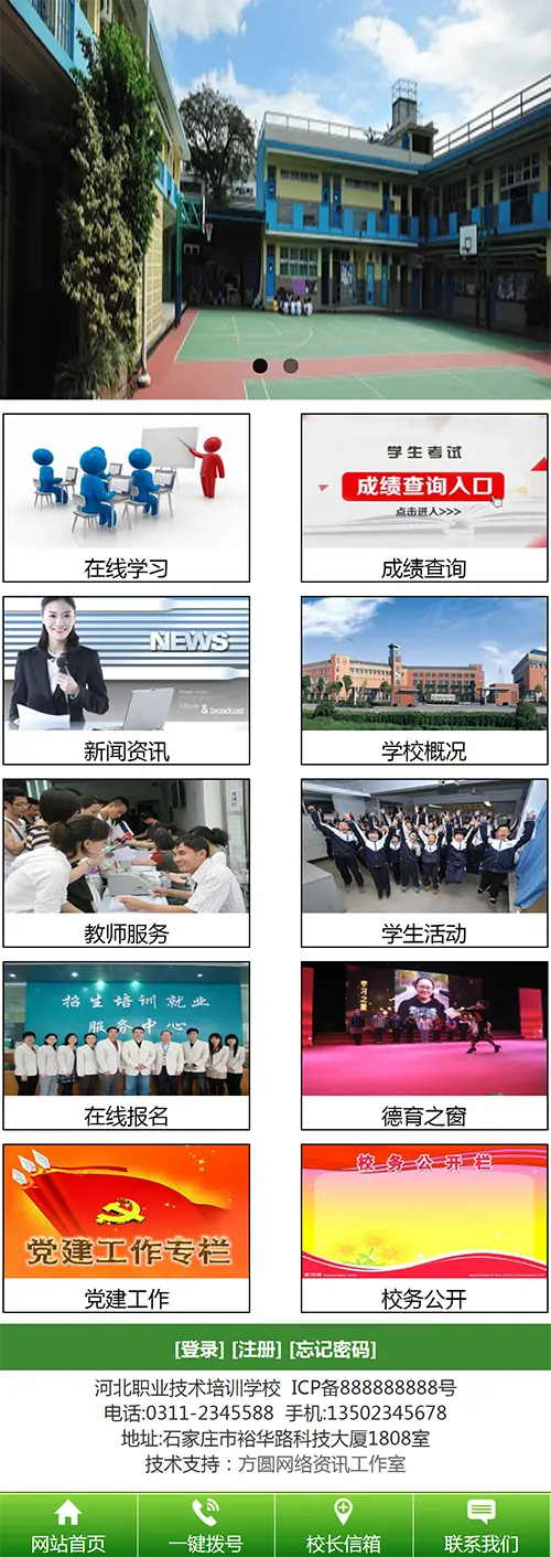 学校网站源码 学院网站源码 职业院校网站源码 成绩查询网站源码 在线报名网站源码