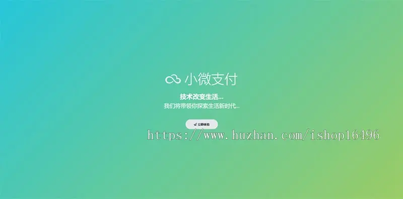 很火的Thinkphp内核小微支付服务商专用源码 内附安装教程