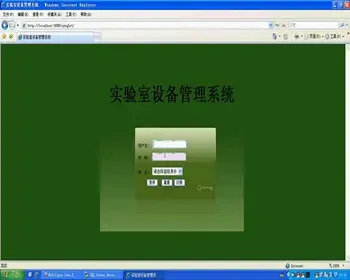 JAVA JSP实验室设备借用管理系统-毕业设计 课程设计