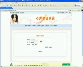 JAVA JSP心理健康测试网站 心理咨询系统-毕业设计 课程设计