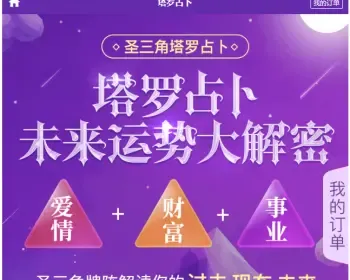 八字算命起名塔罗牌源码系统,算命系统源码