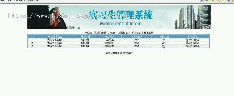 JAVA JSP企业实习生信息管理系统-毕业设计 课程设计
