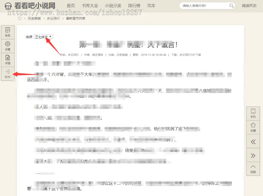 PTcms仿蜻蜓听书小说网站源码可听书带下载自动采集修复版整站源码 送搭建视频教程