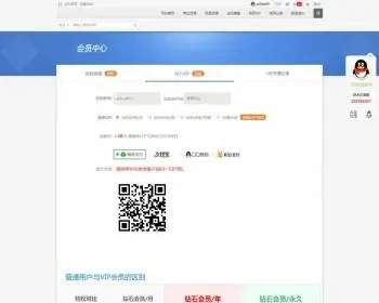 Discuz x3.2商业插件 个人免签约VIP`购买v1.0