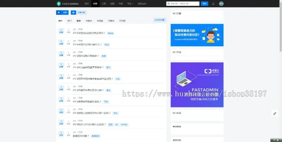 IPFS社区问答网站源码｜Filecoin网站源码开发制定 