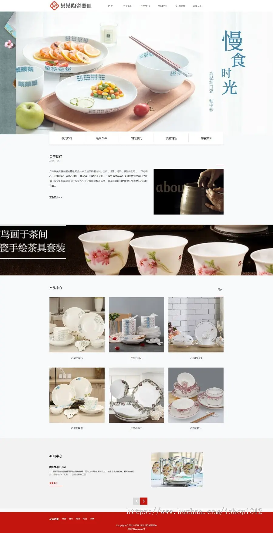 Thinkphp响应式陶瓷器皿餐具网站模板