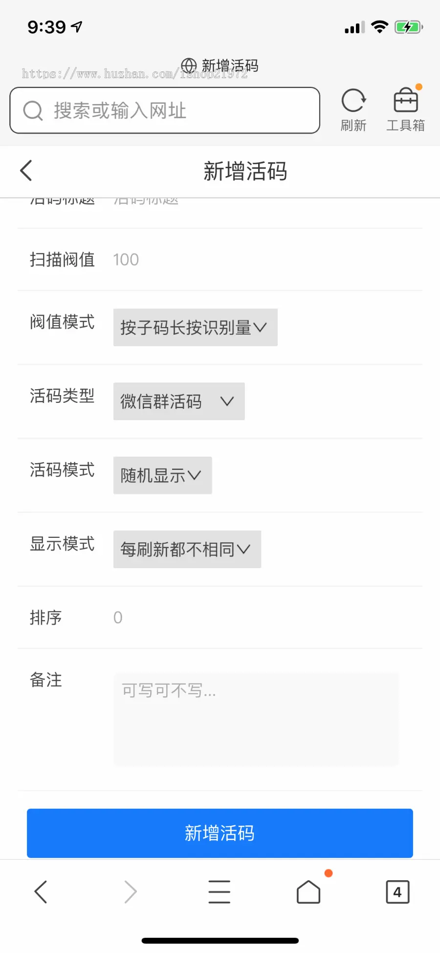 PHP微信动态二维码活码管理系统源码免授权 独立版已修复css错位