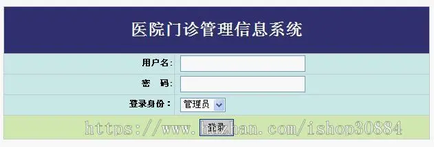 JAVA JSP医院门诊信息管理系统 门诊管理系统-毕业设计 课程设计